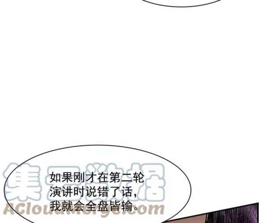 实力至上校园92话