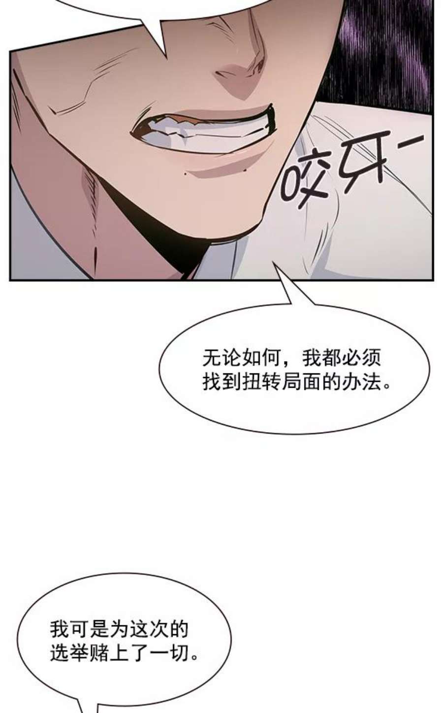 实力至上校园92话