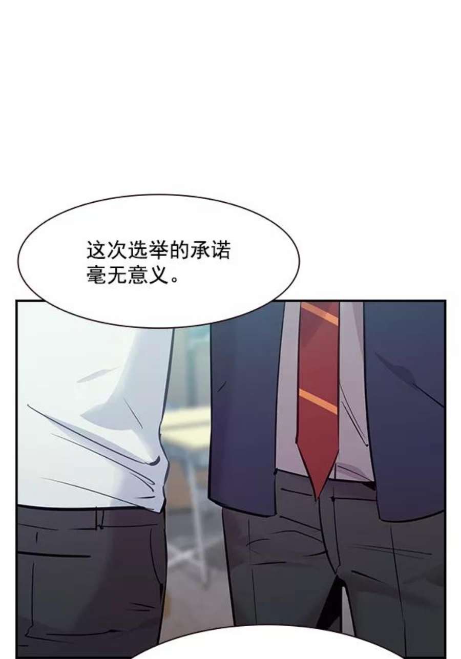 实力至上校园93话