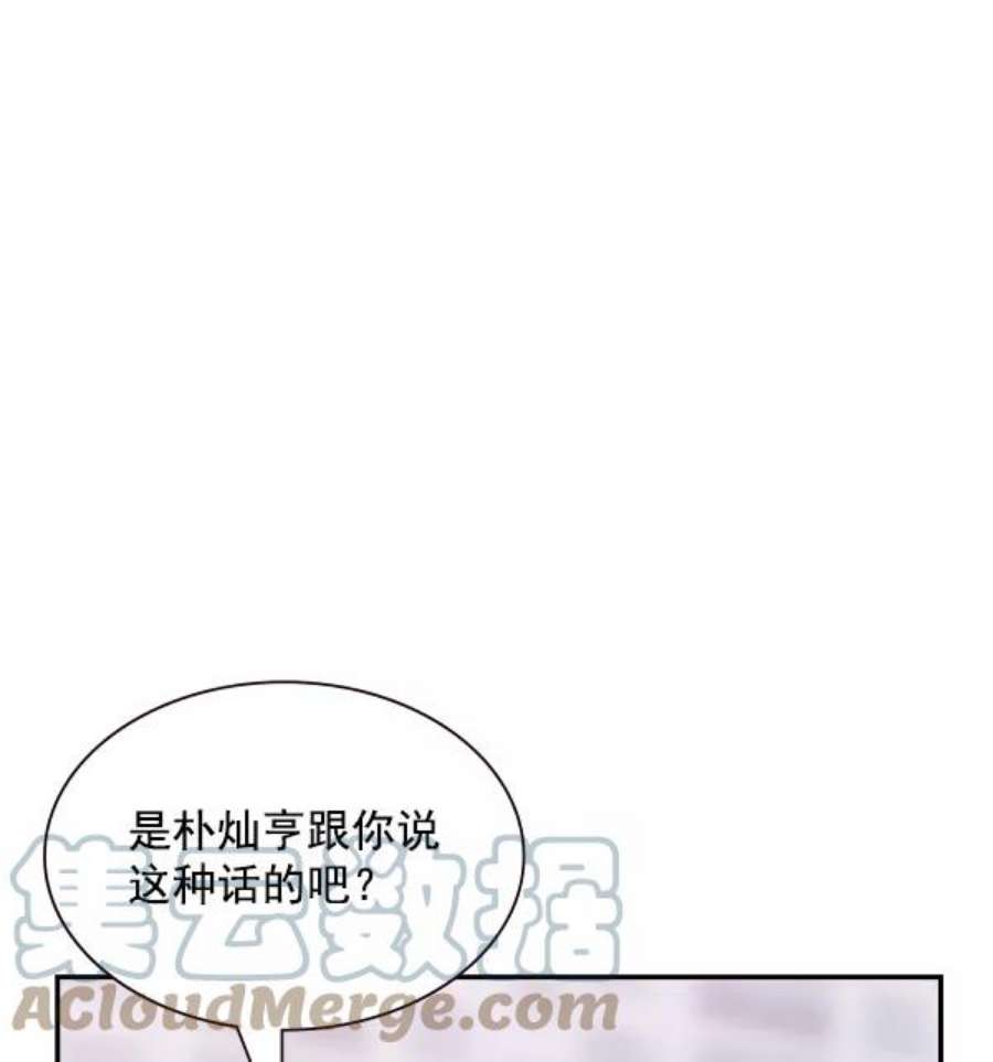 实力至上校园93话