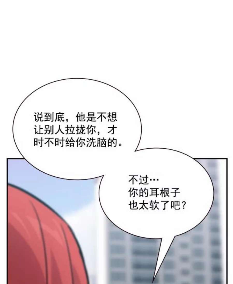 实力至上校园93话