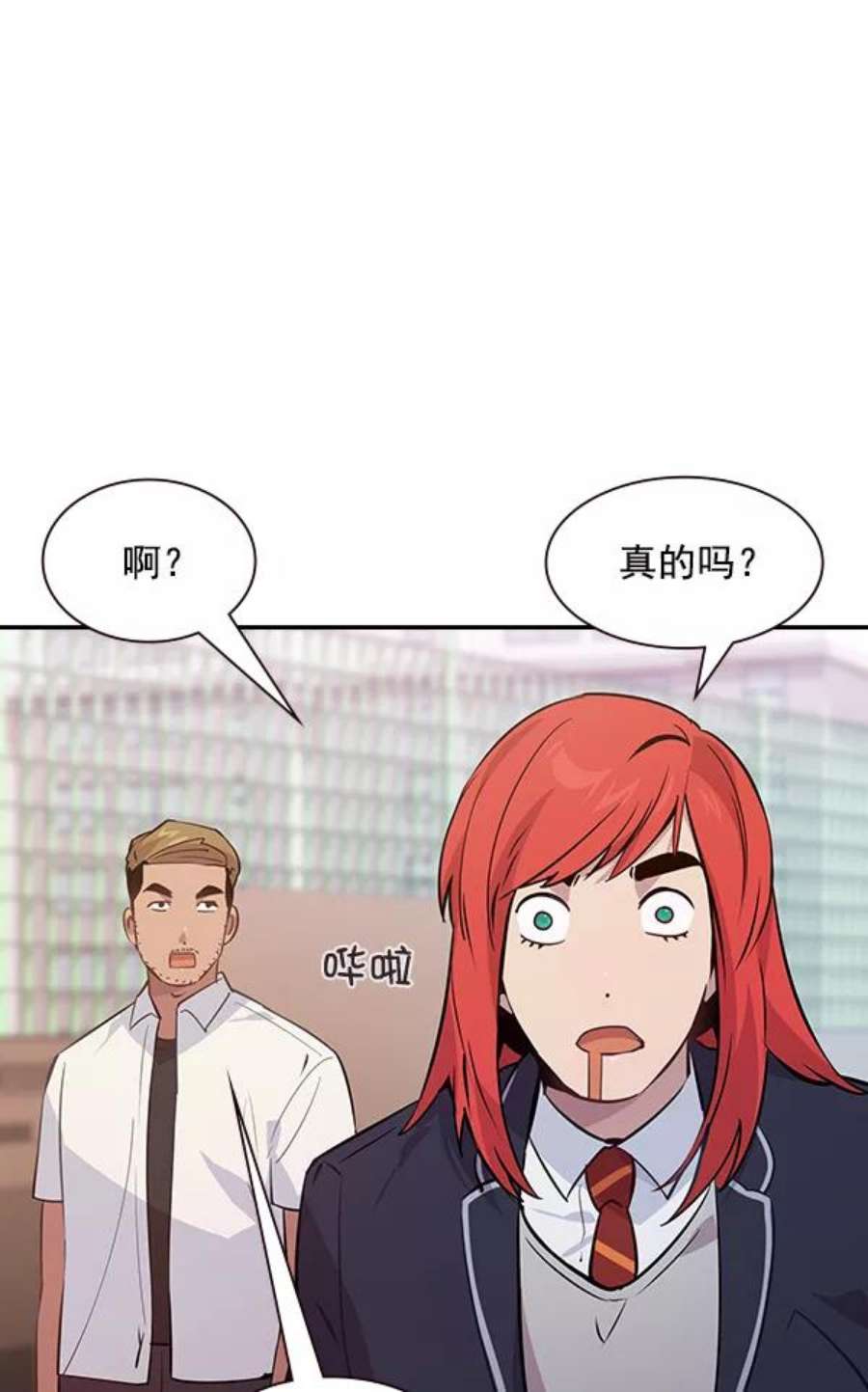 实力至上校园93话