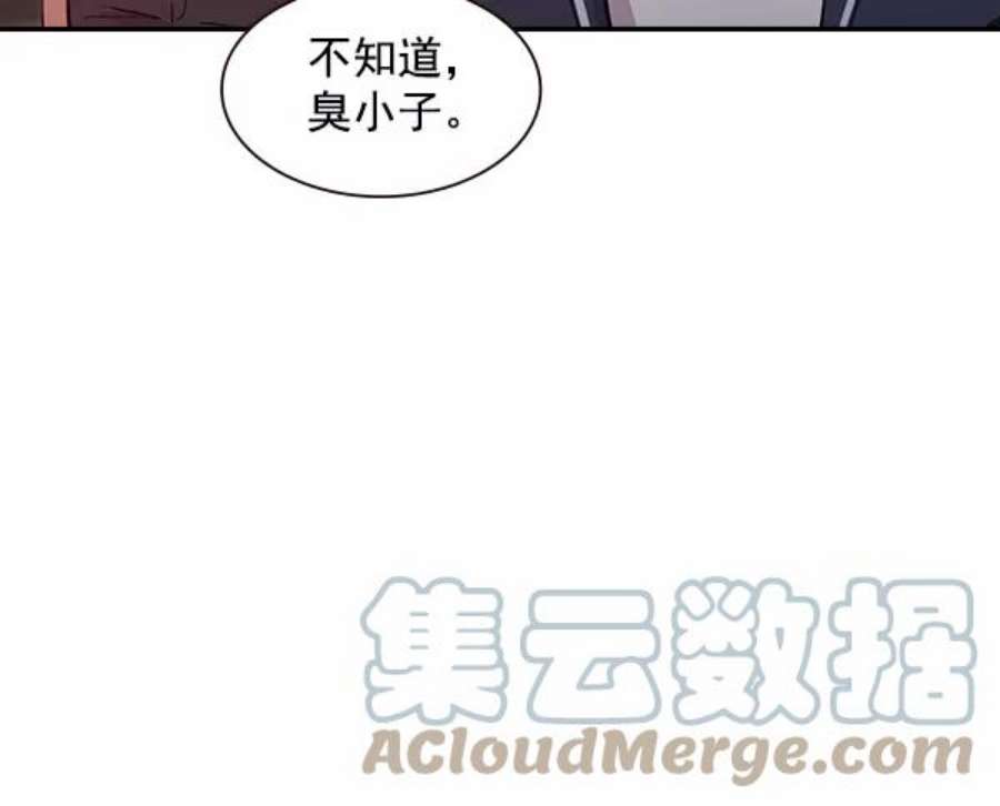 实力至上校园93话