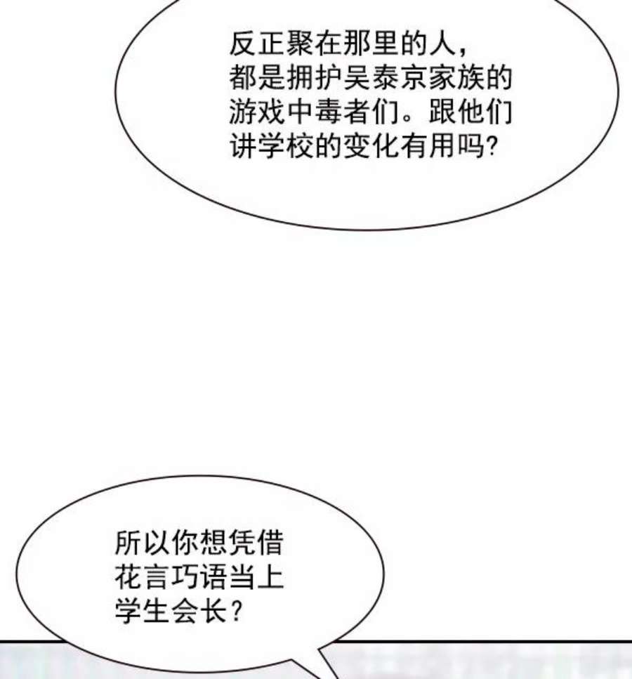 实力至上校园93话