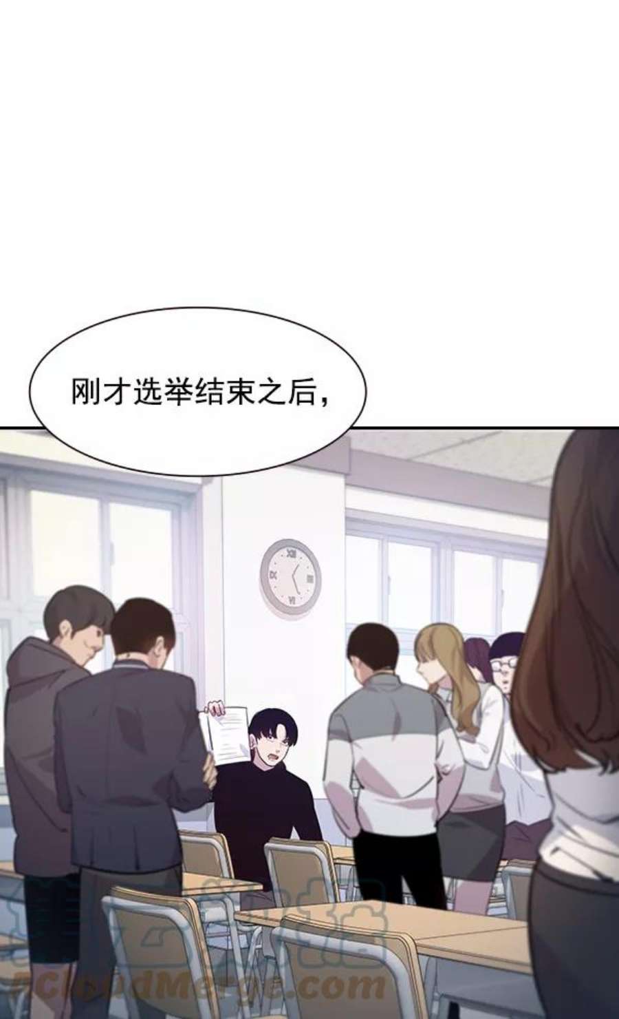 实力至上校园93话