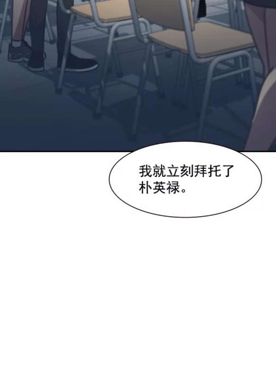 实力至上校园93话
