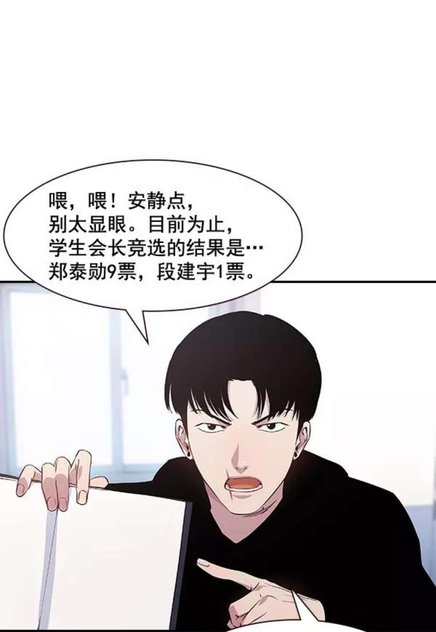 实力至上校园93话