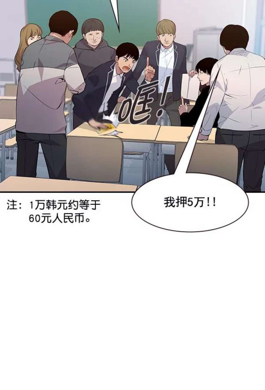 实力至上校园93话