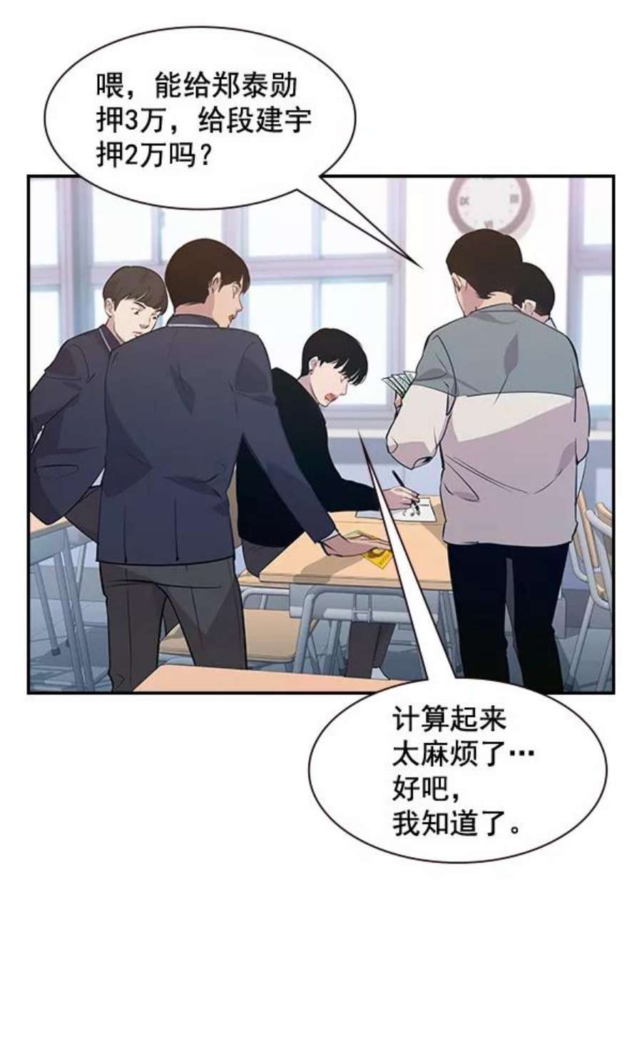 实力至上校园93话