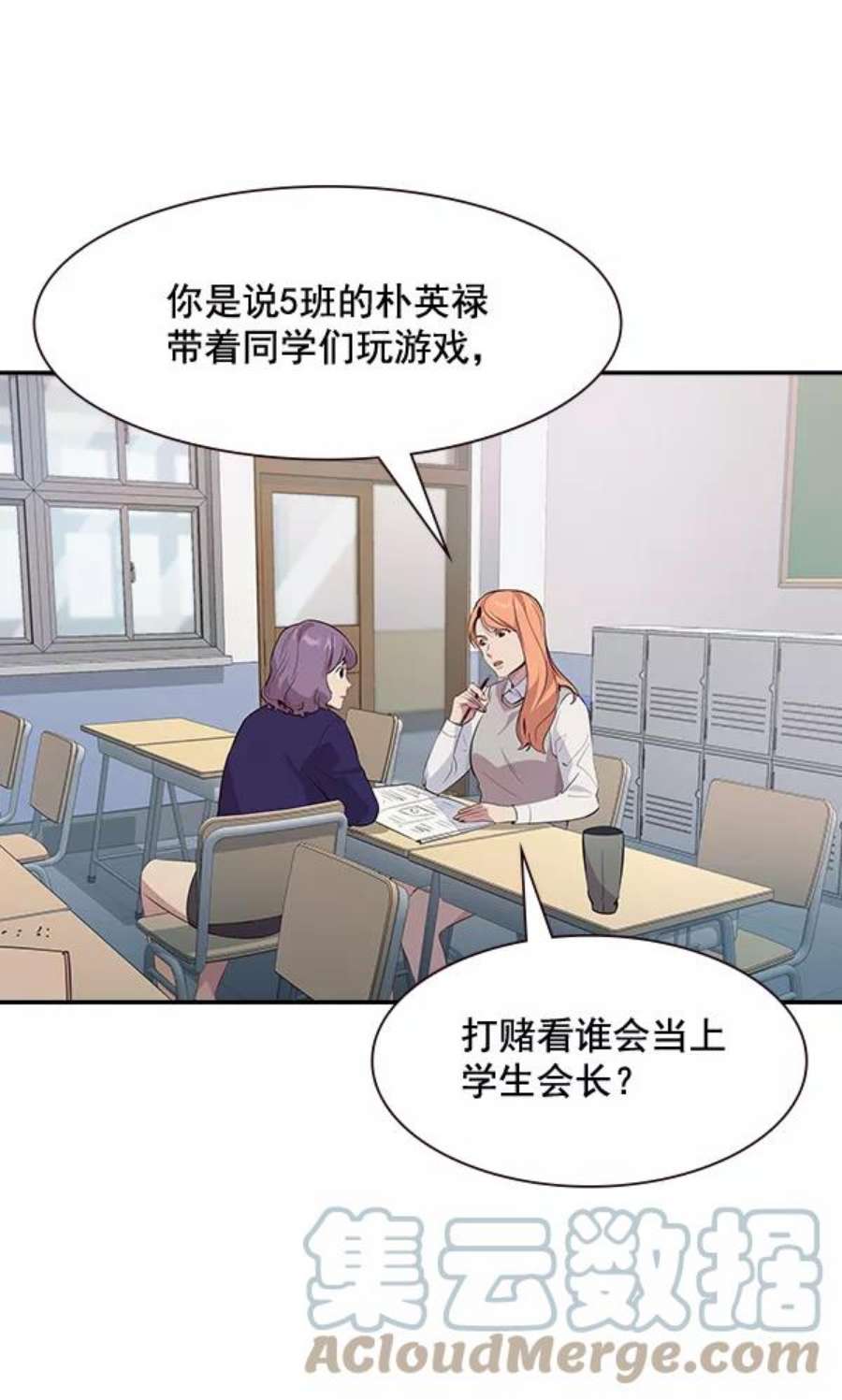 实力至上校园93话