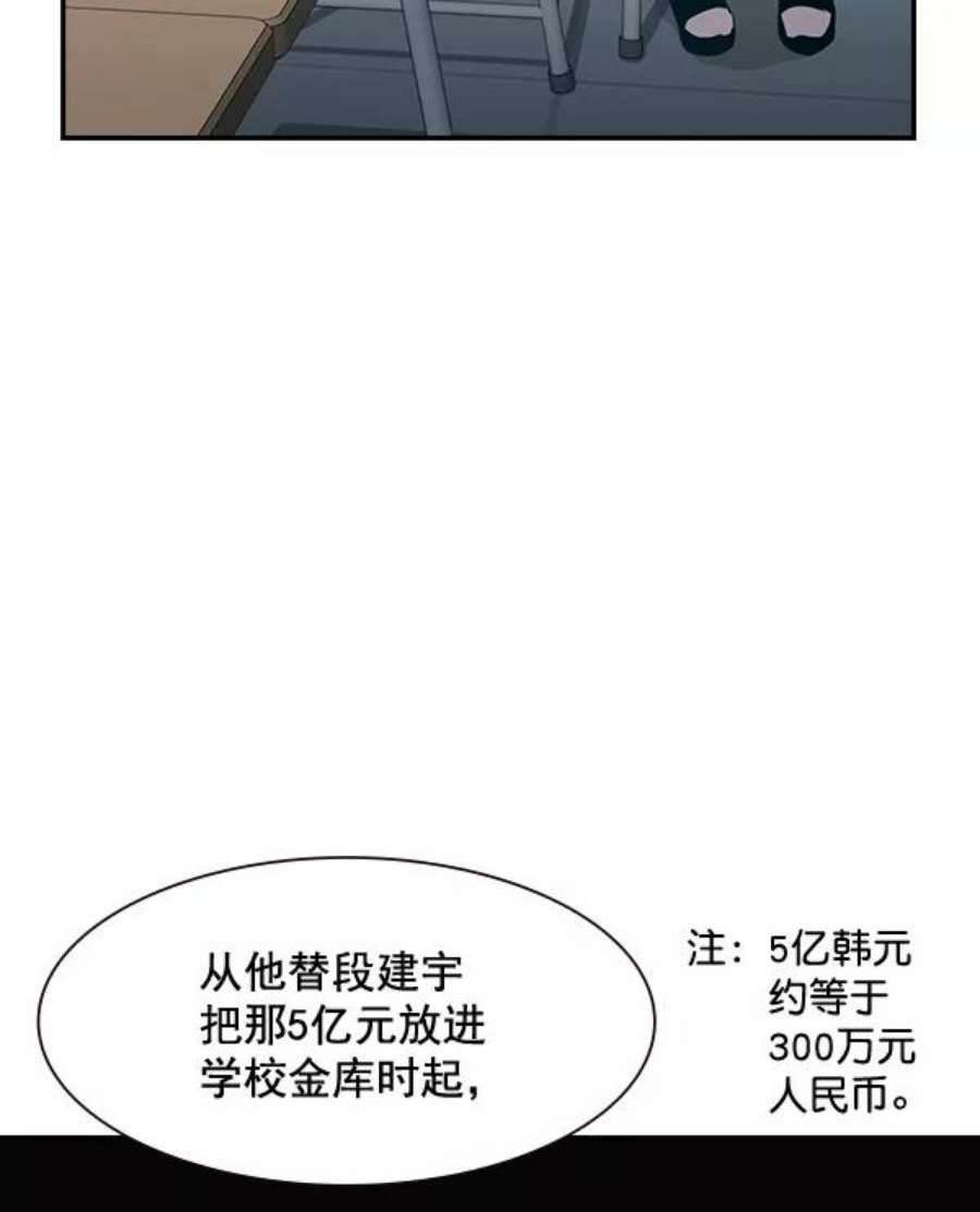 实力至上校园93话