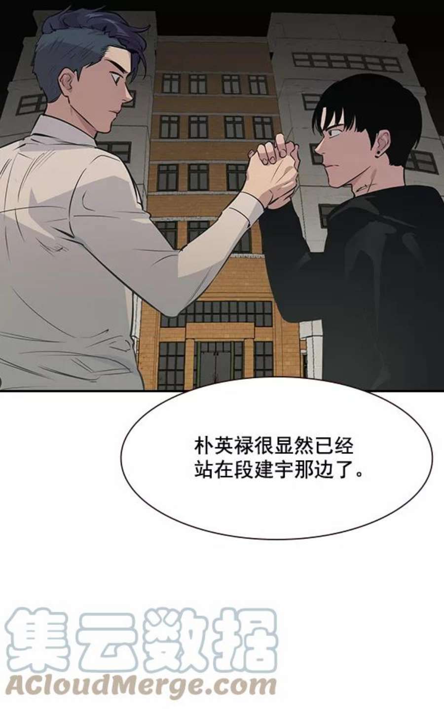 实力至上校园93话