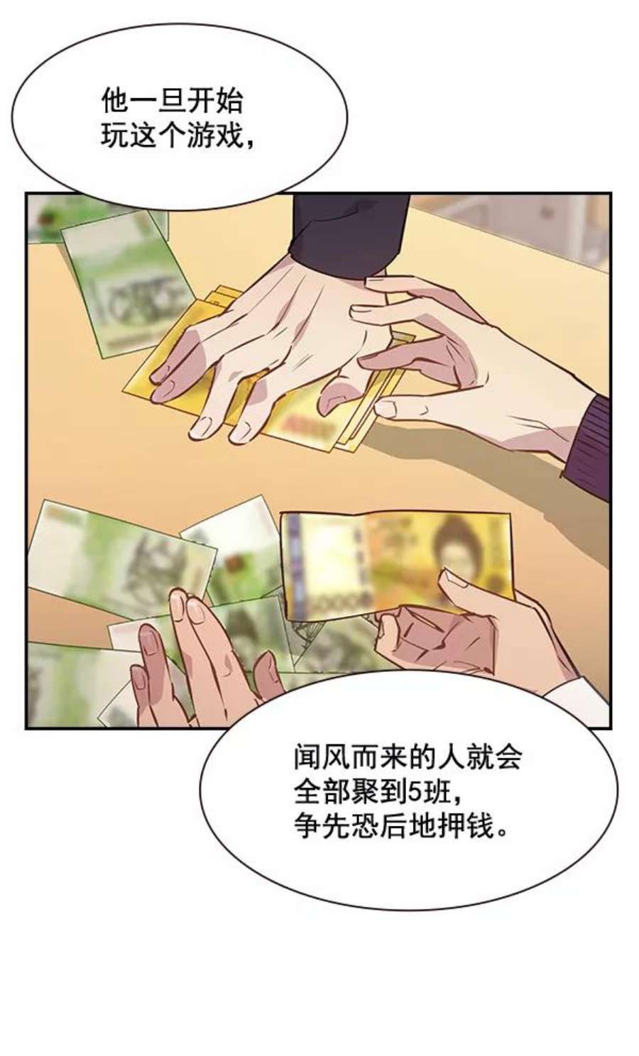 实力至上校园93话