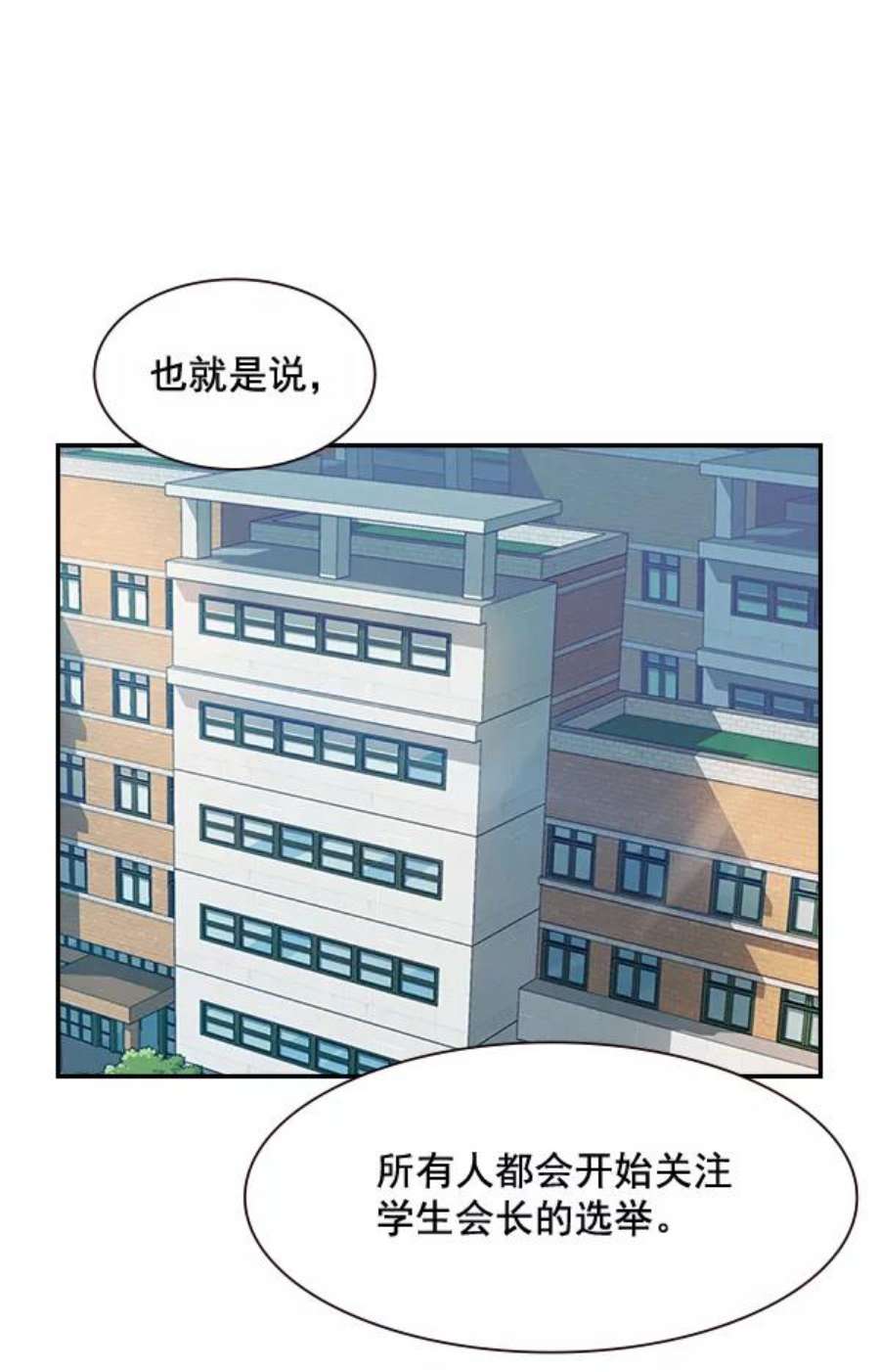 实力至上校园93话