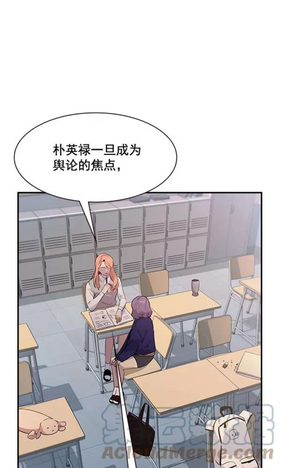 实力至上校园93话