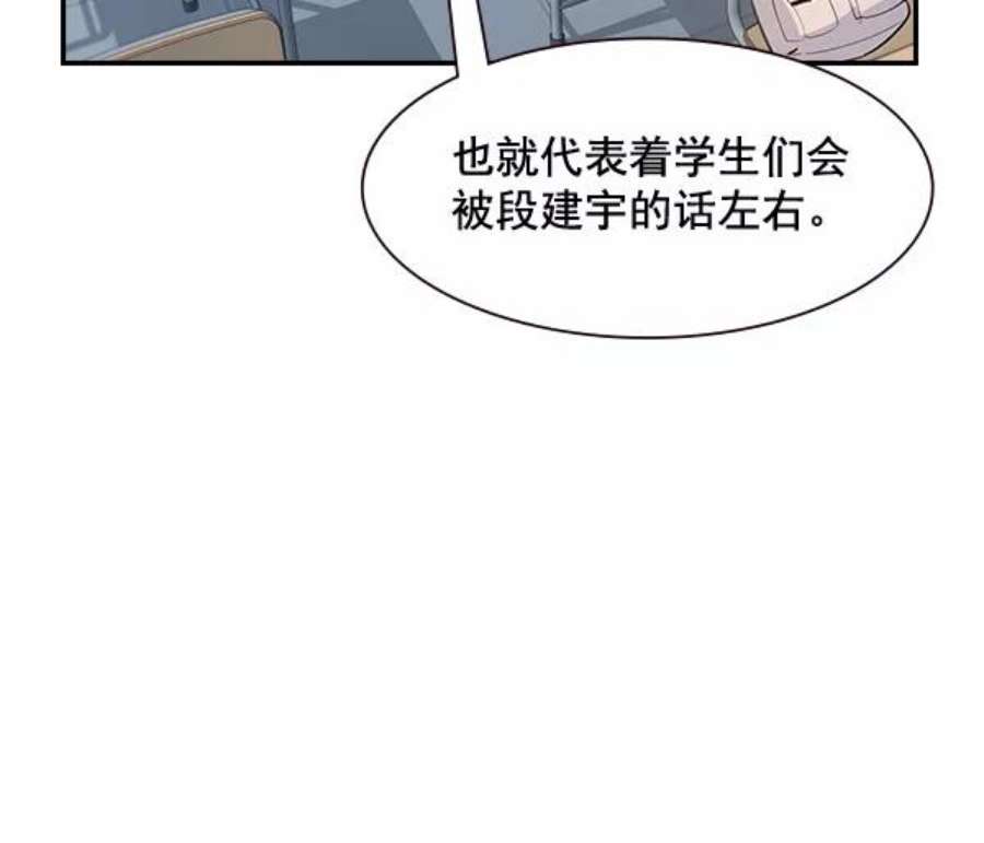 实力至上校园93话