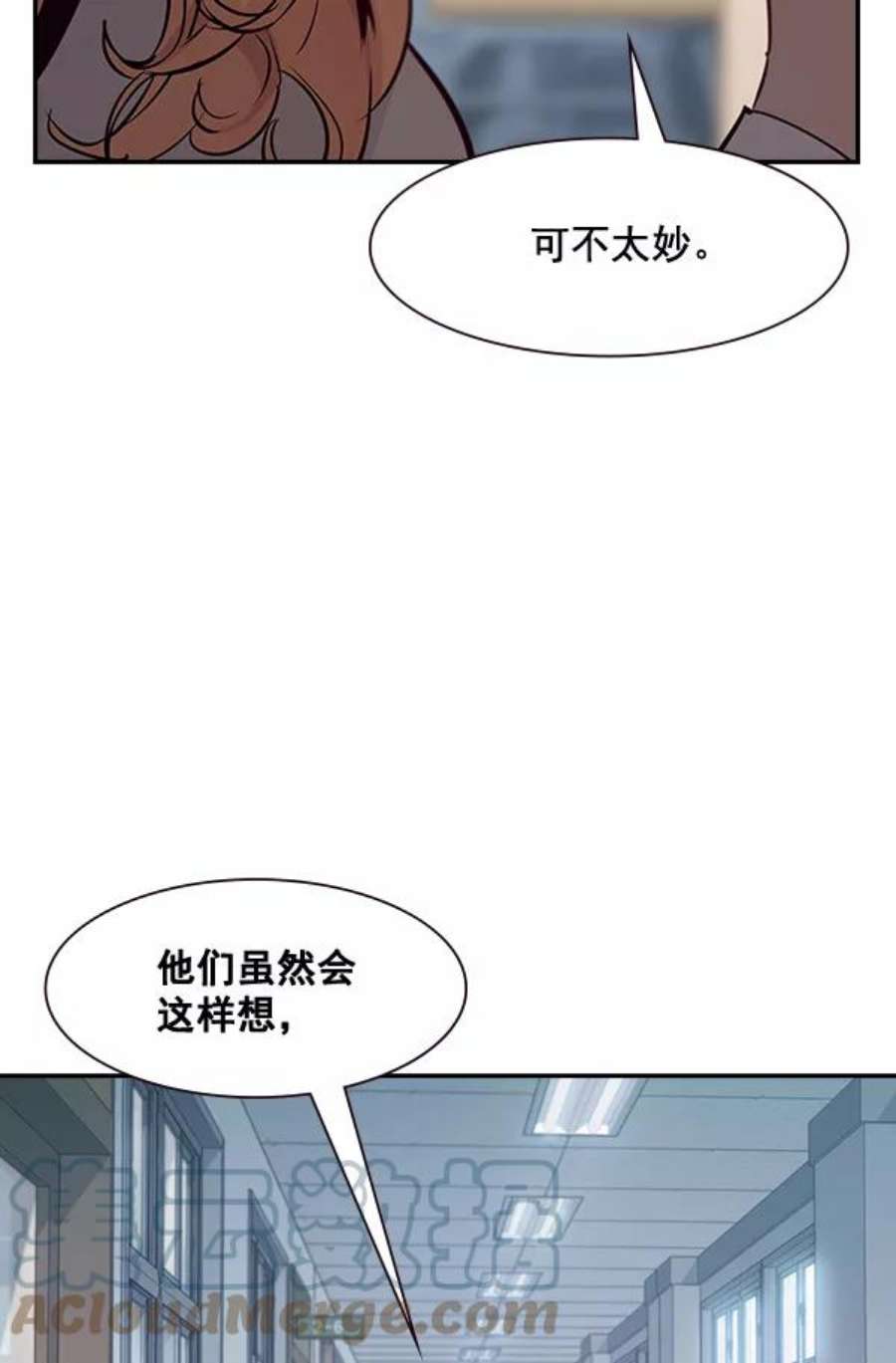 实力至上校园93话