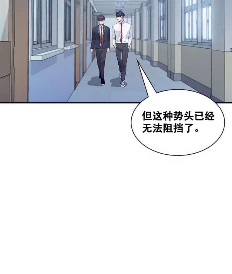 实力至上校园93话