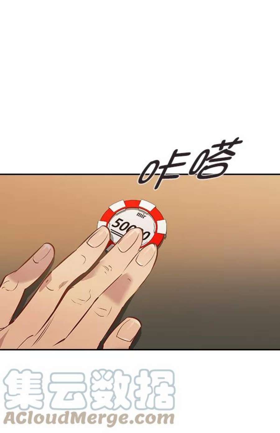 实力至上校园93话