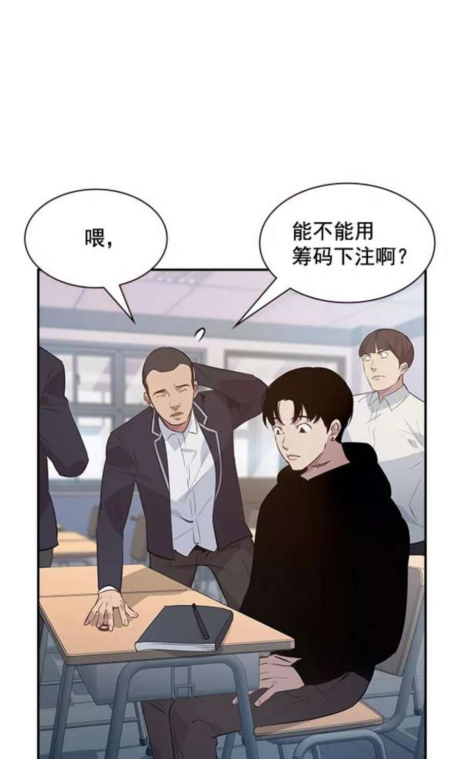 实力至上校园93话