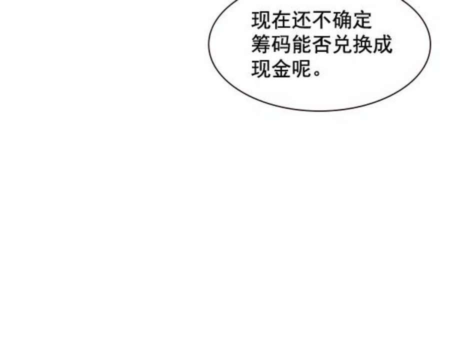 实力至上校园93话