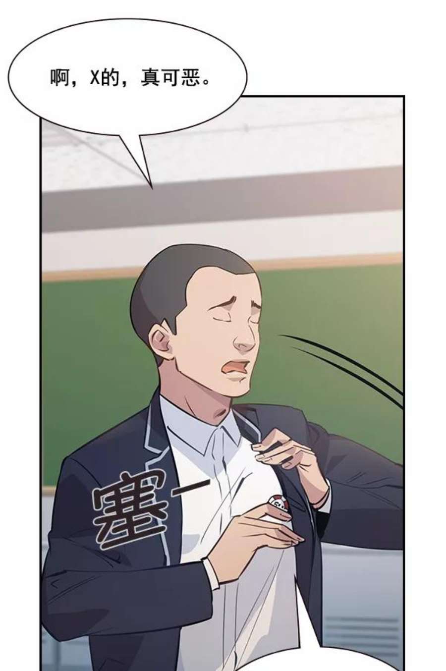实力至上校园93话