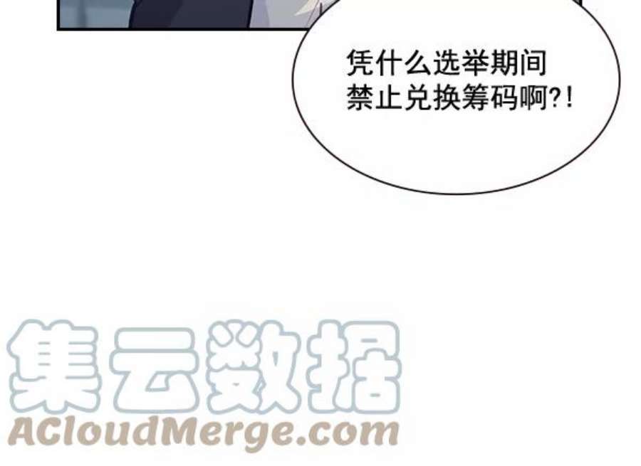 实力至上校园93话