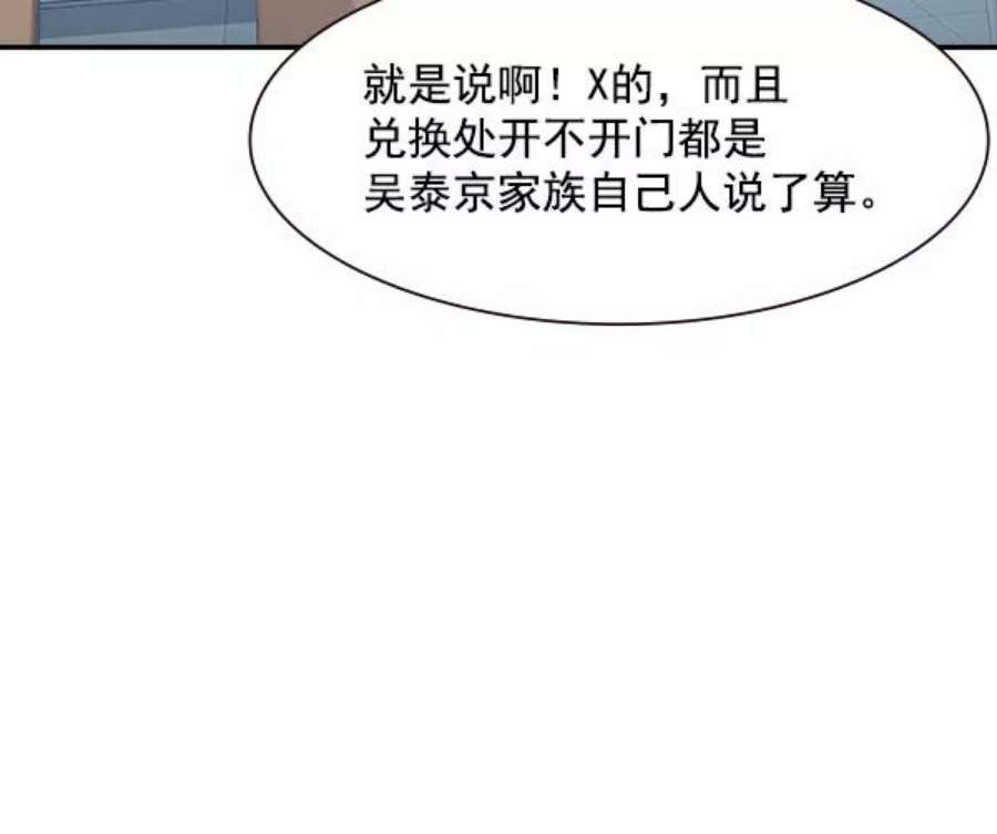 实力至上校园93话