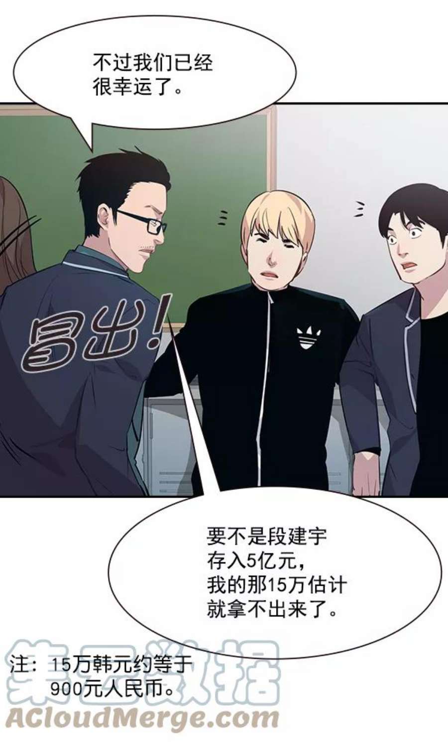 实力至上校园93话