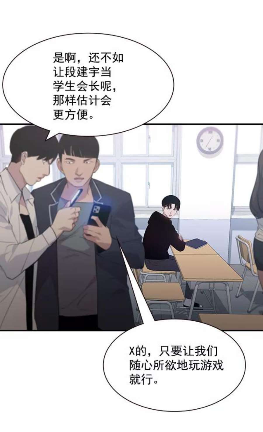 实力至上校园93话