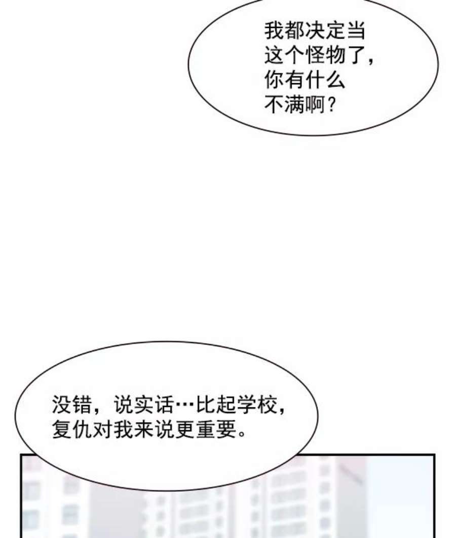 实力至上校园93话