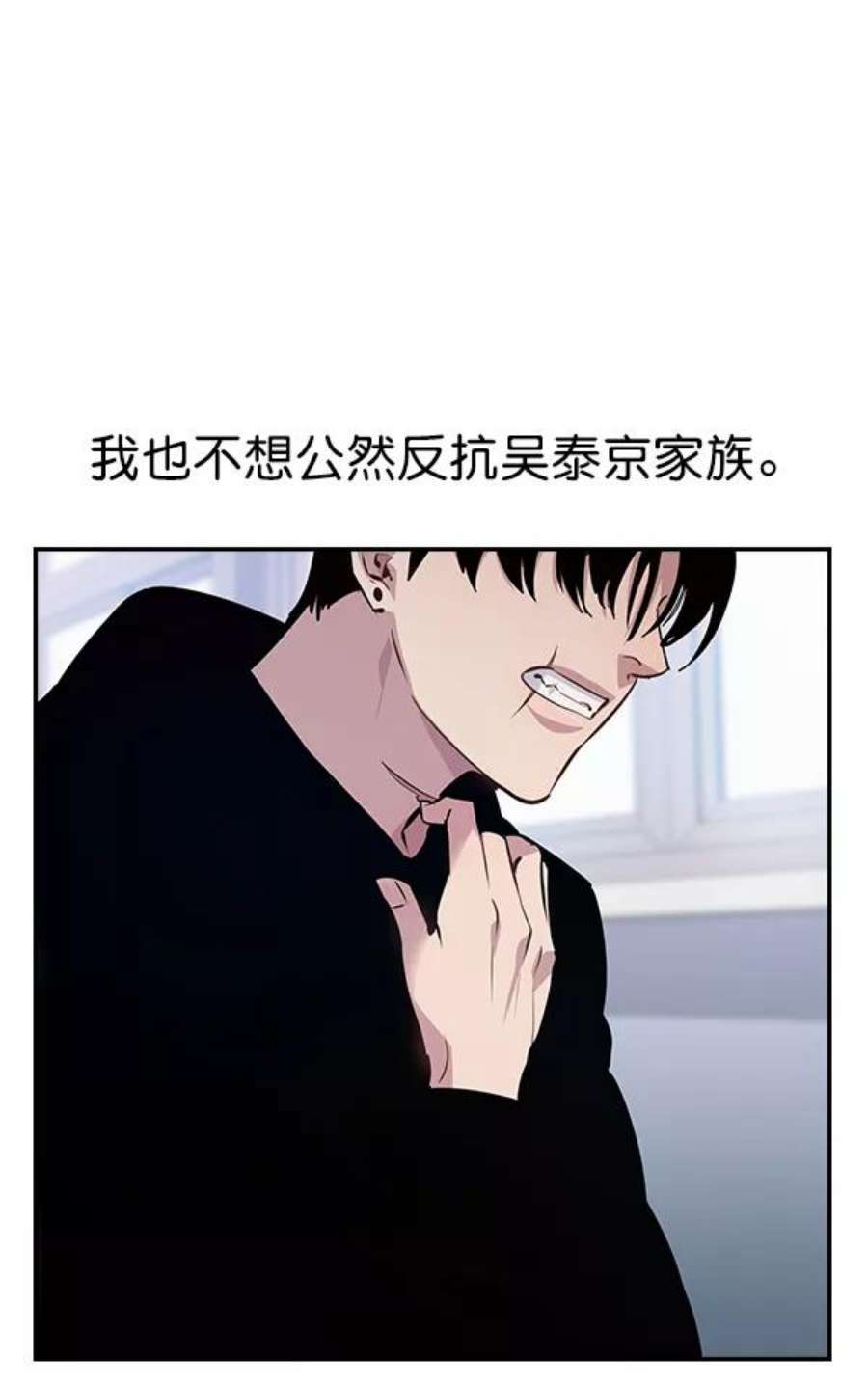 实力至上校园93话