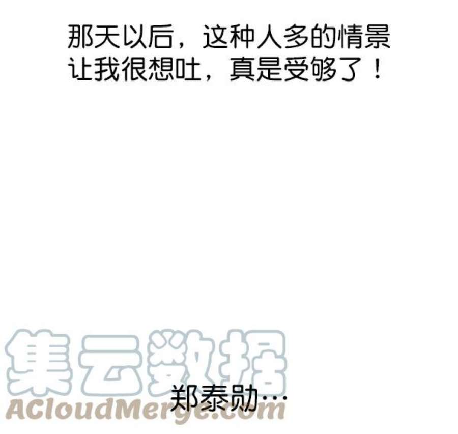 实力至上校园93话