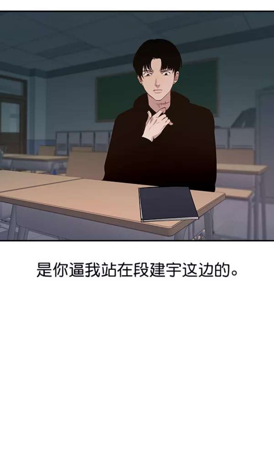 实力至上校园93话