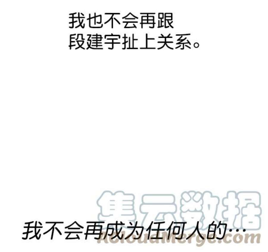 实力至上校园93话