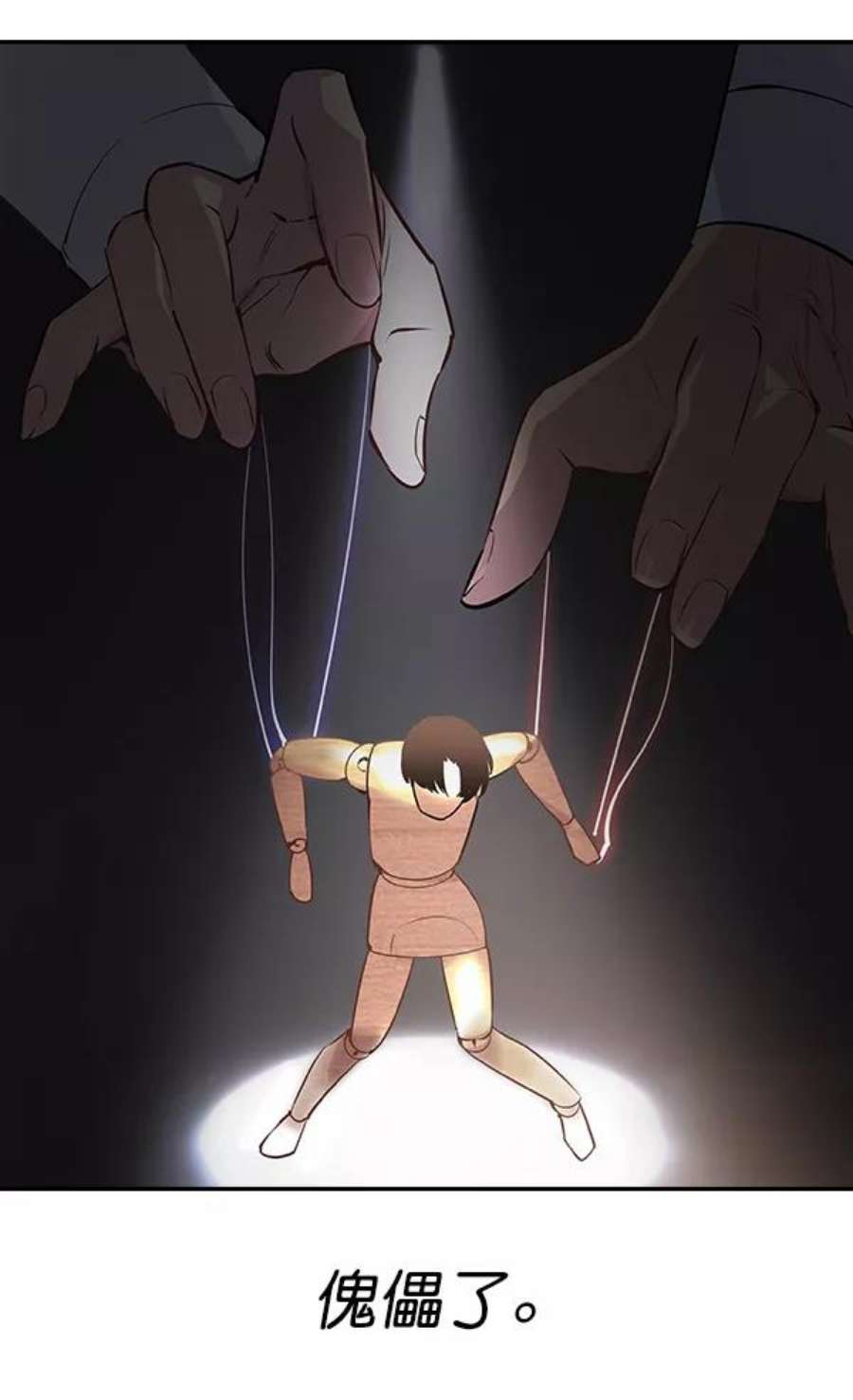 实力至上校园93话
