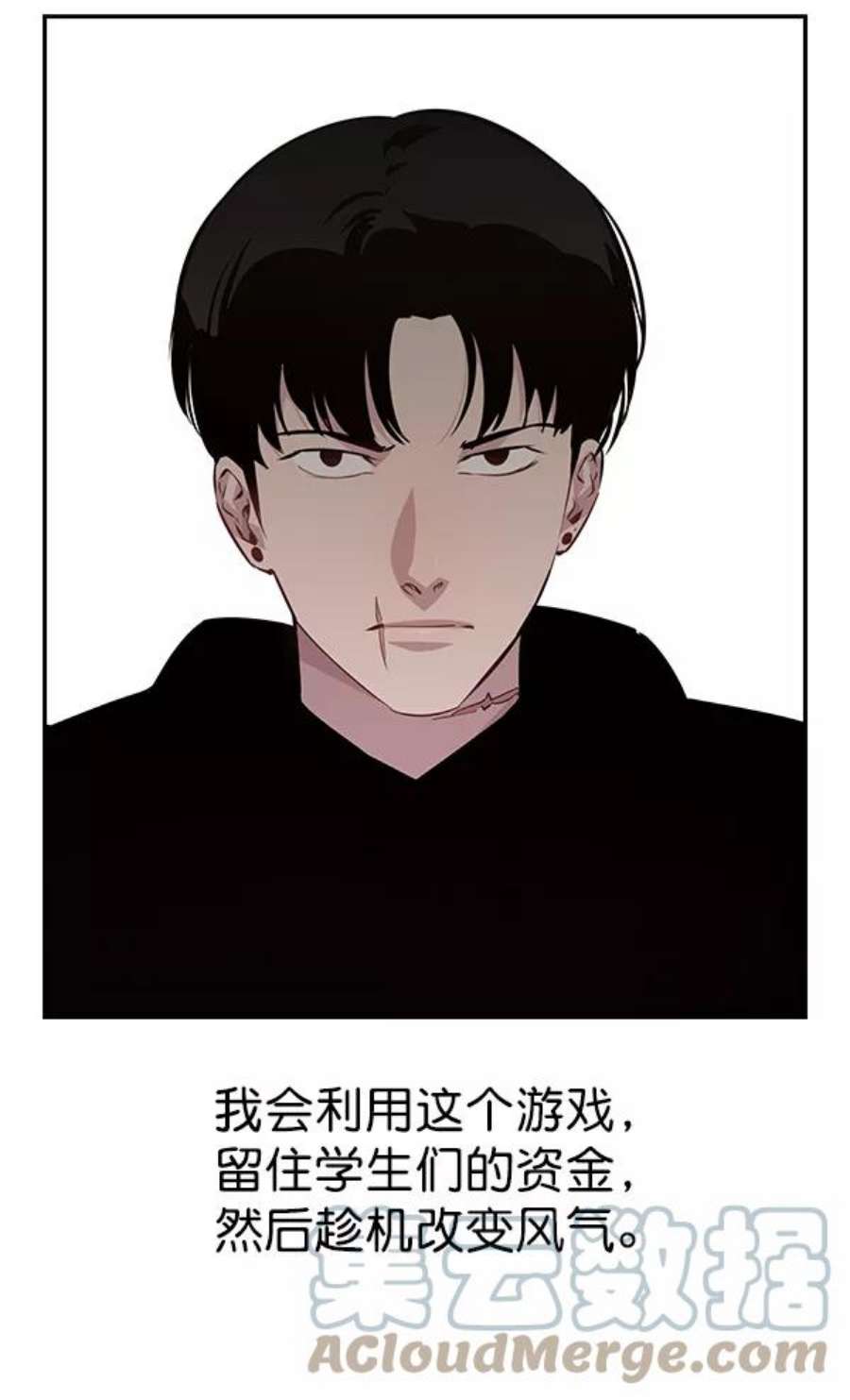 实力至上校园93话