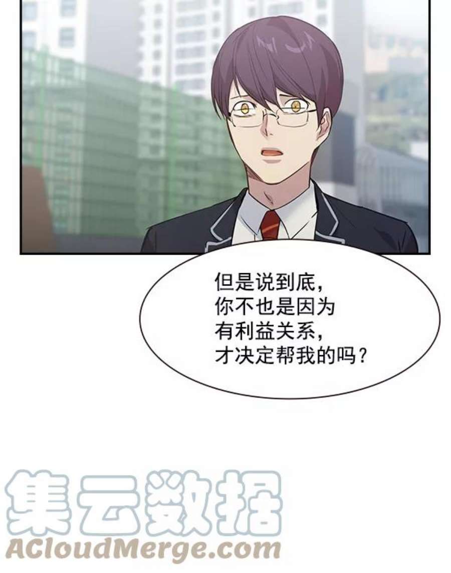 实力至上校园93话