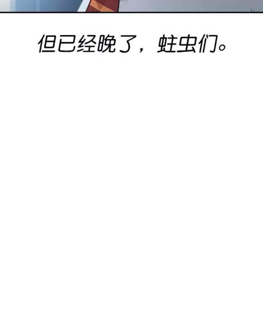 实力至上校园93话