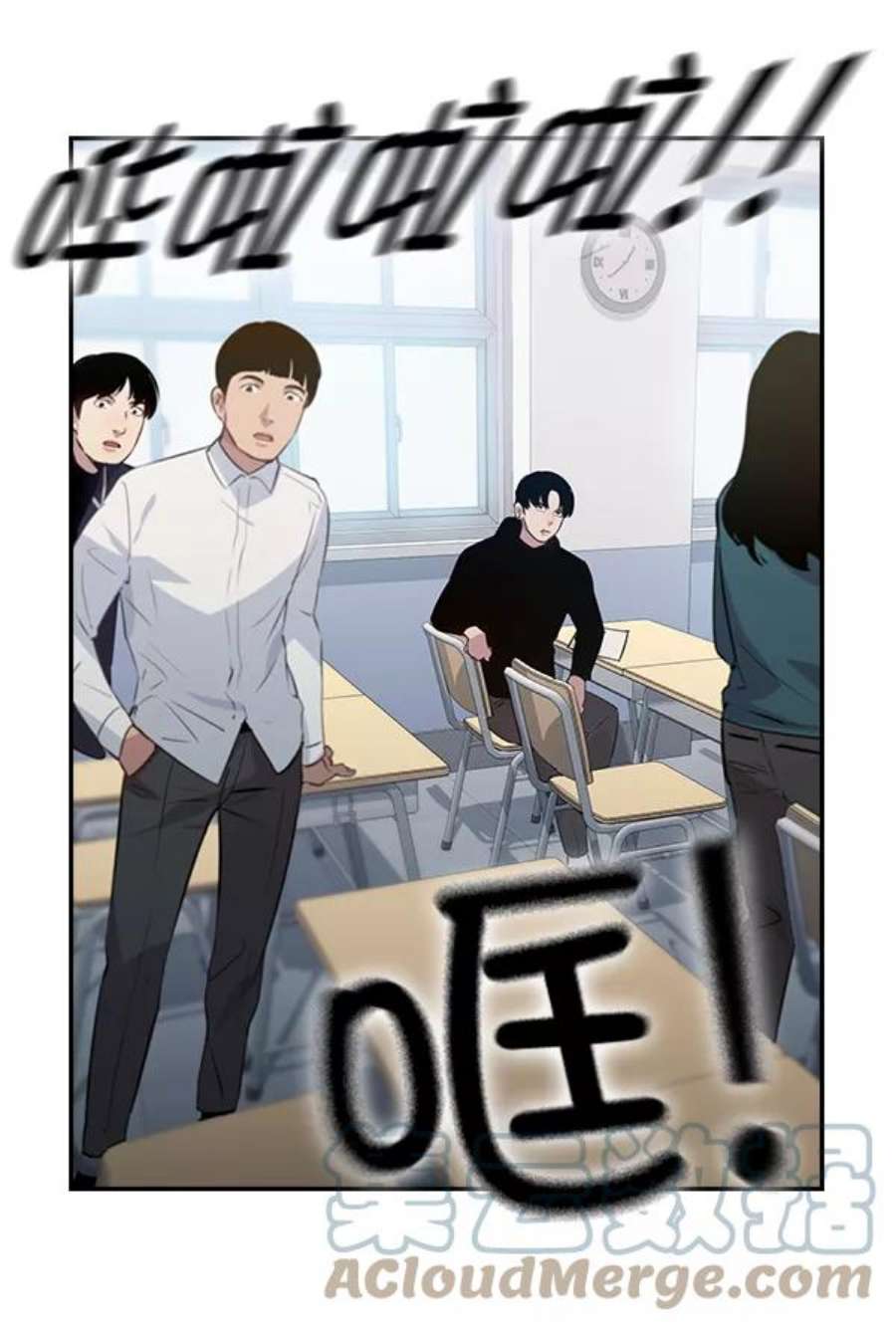 实力至上校园93话