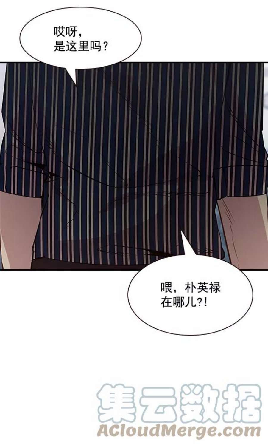 实力至上校园93话