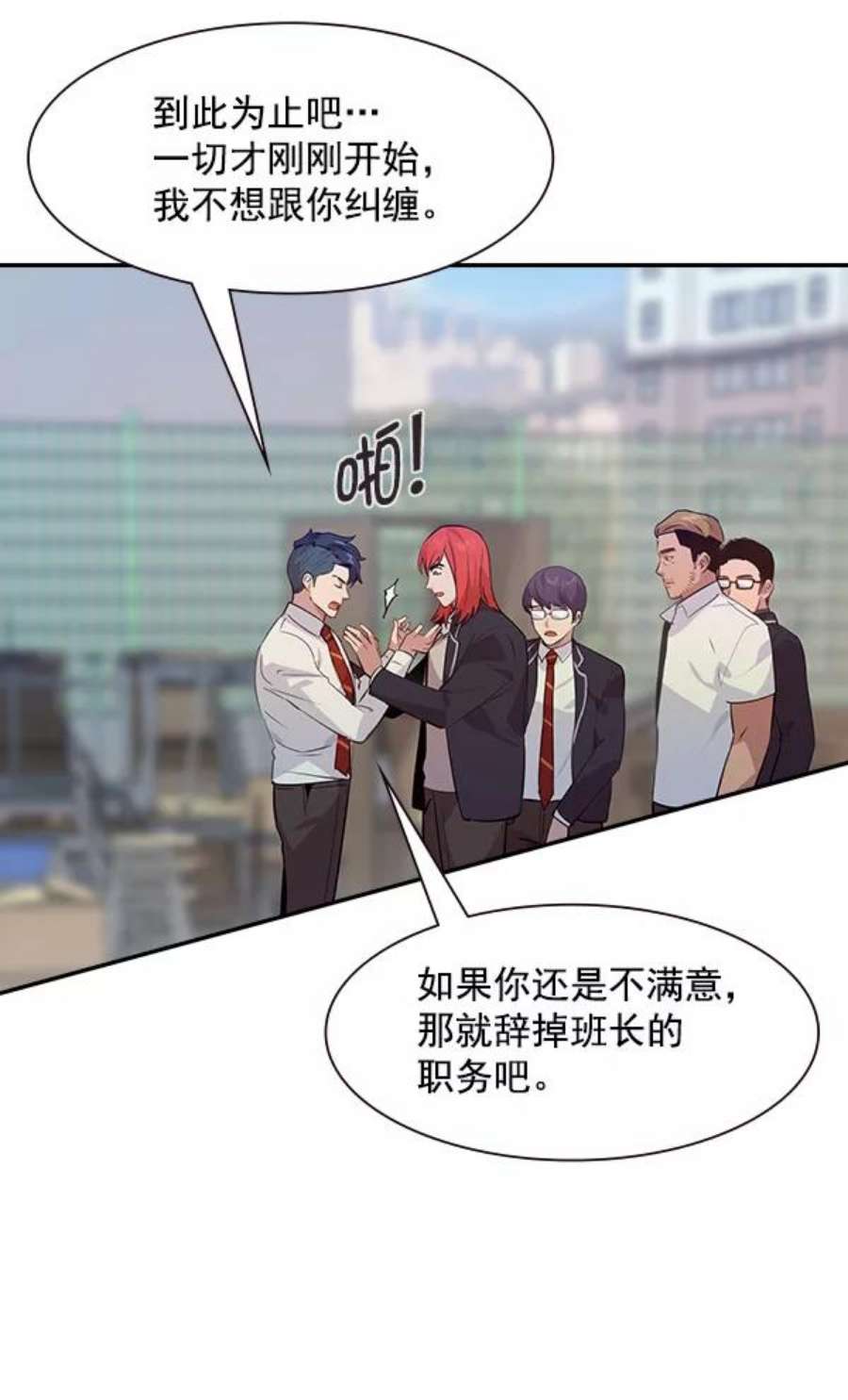 实力至上校园93话