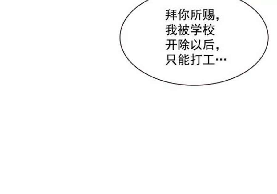 实力至上校园93话