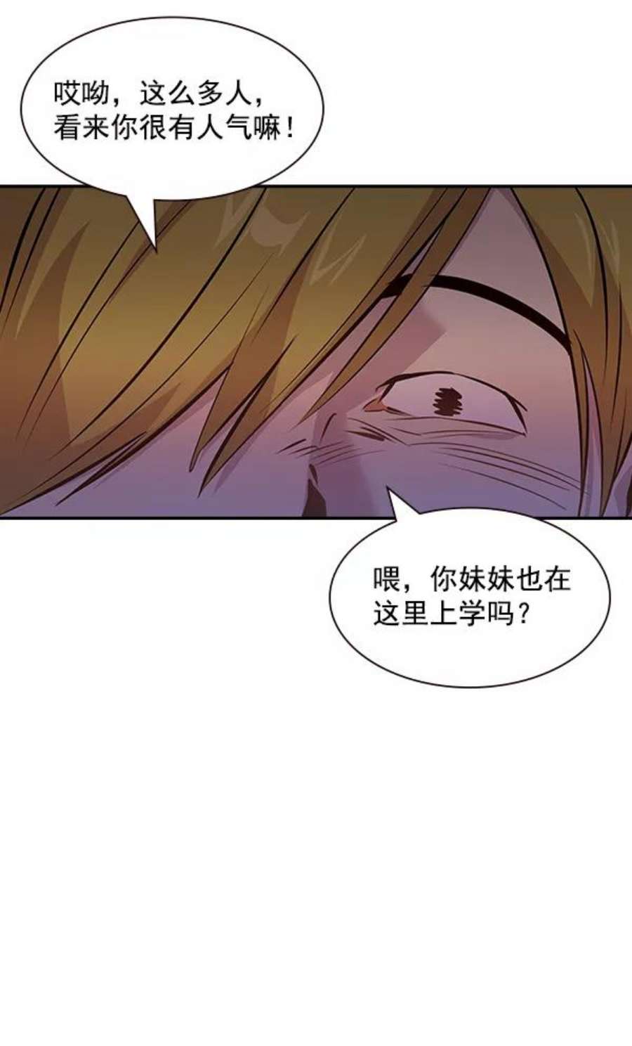 实力至上校园93话