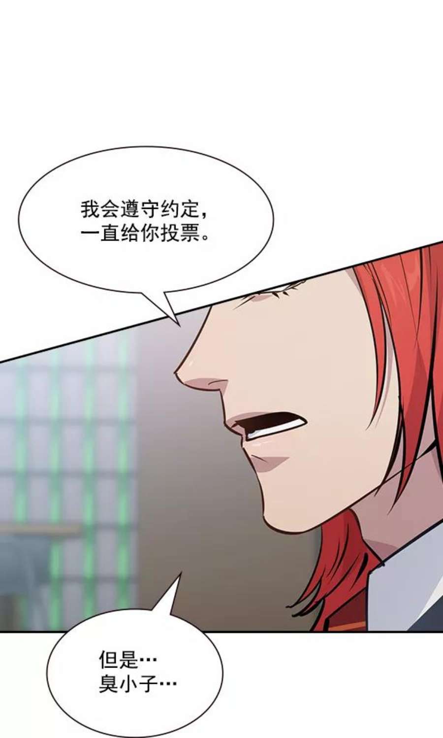 实力至上校园93话