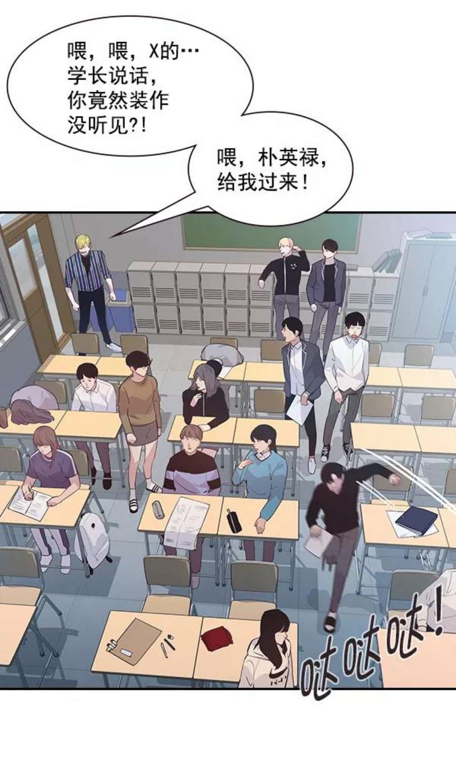 实力至上校园93话