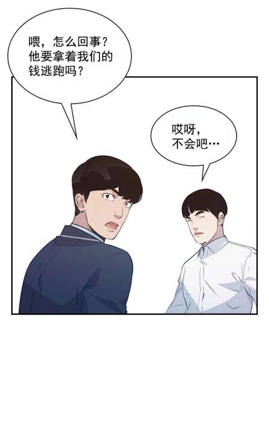实力至上校园93话