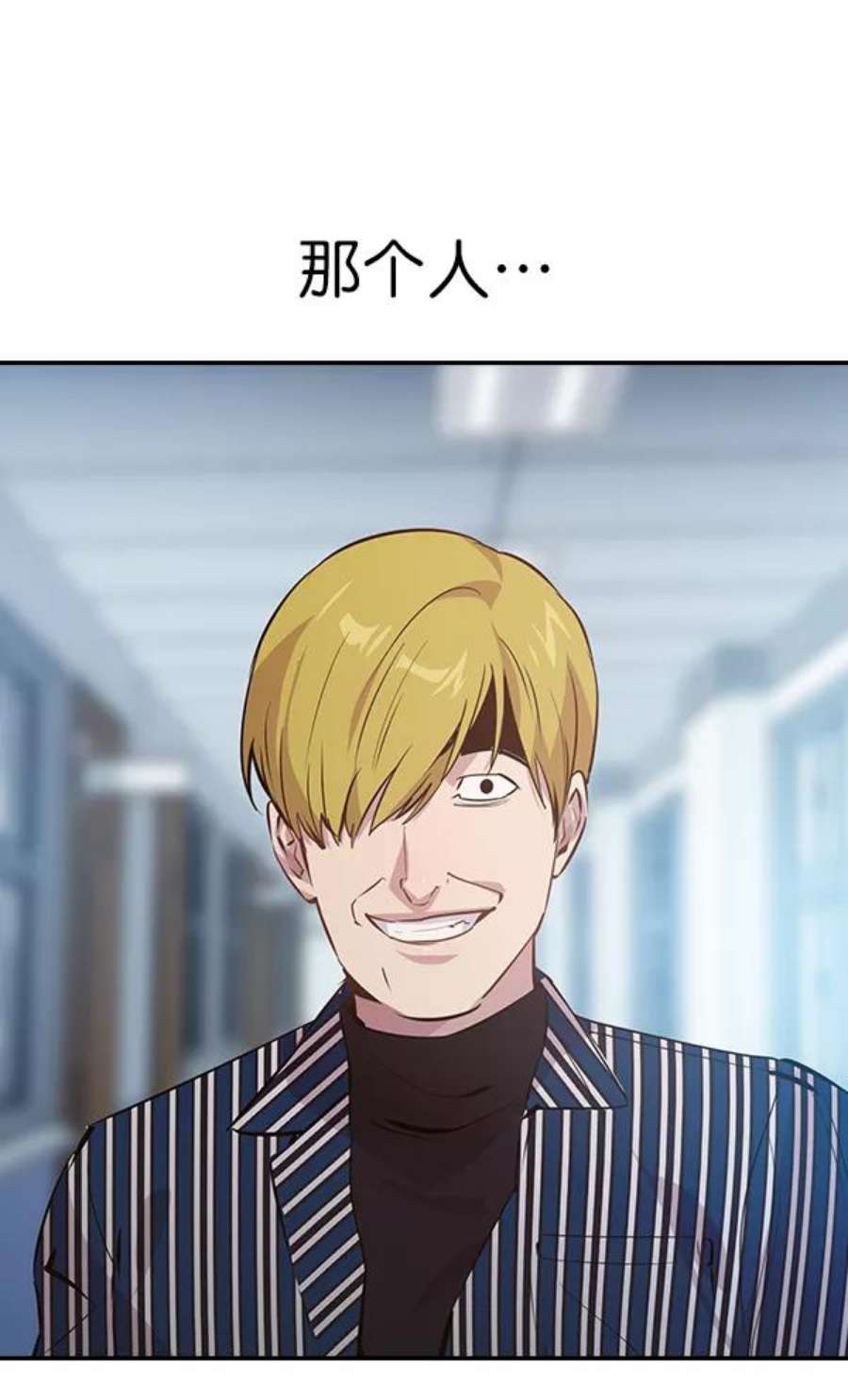 实力至上校园93话