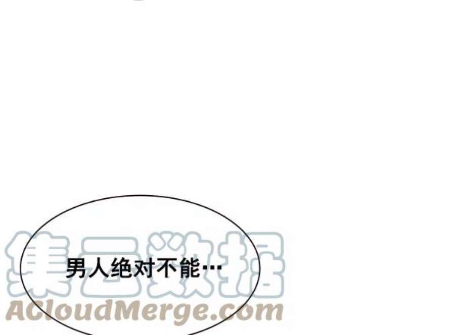实力至上校园93话