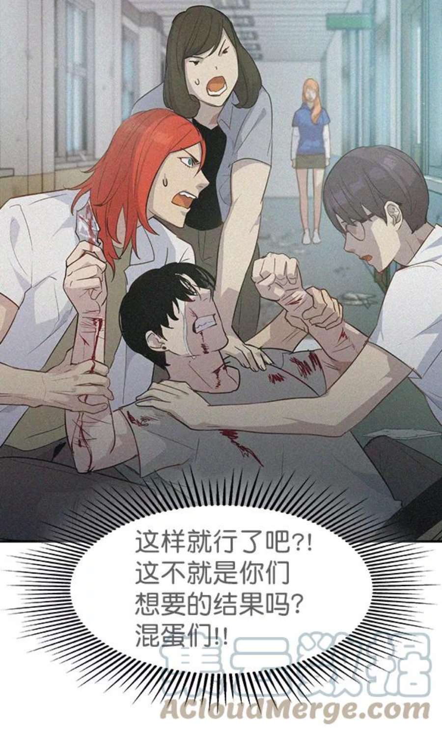 实力至上校园93话